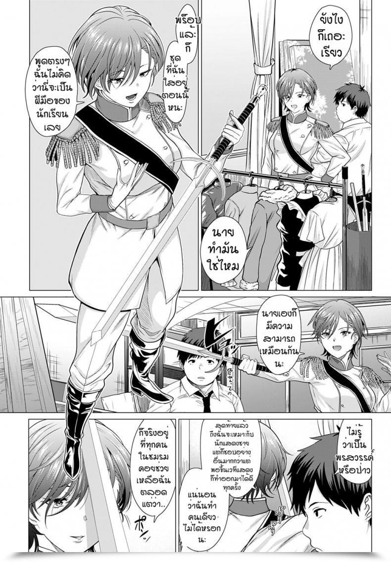 Doujin Hen Present Should Go On! โดจินแปลไทย 7