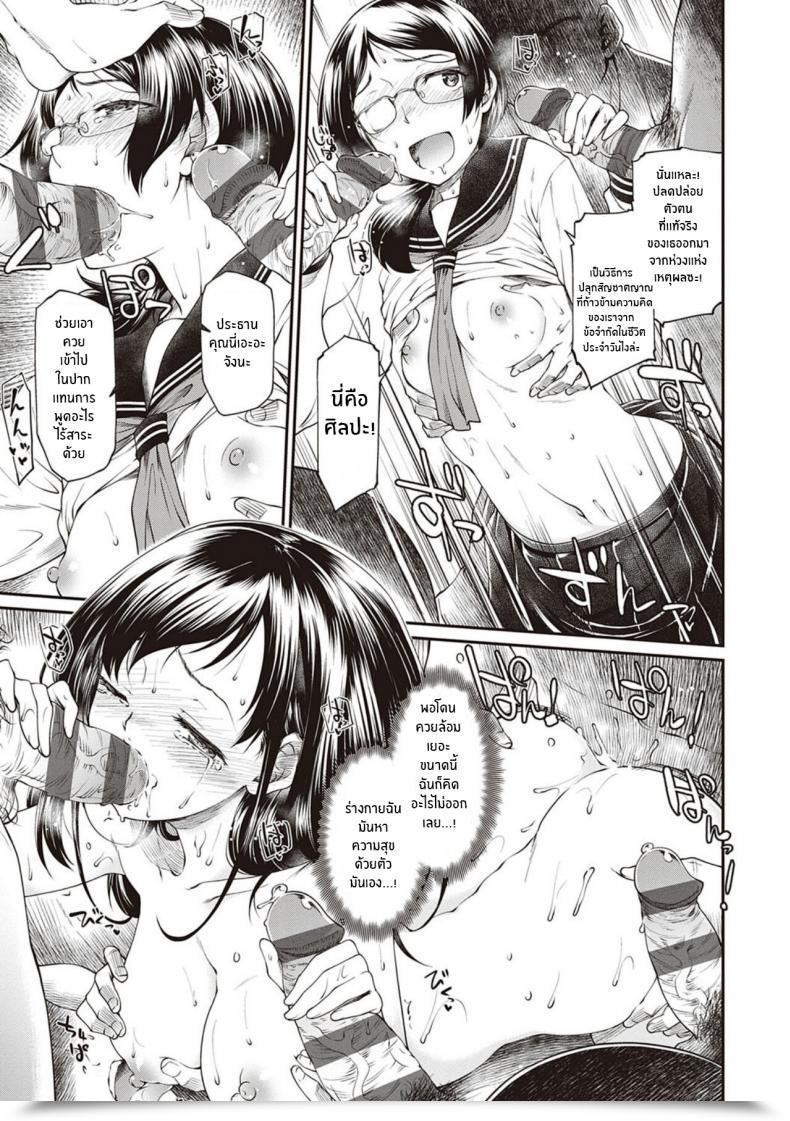 Doujin Hisakawa Tinn Kono Bijutsubu Ni Wa Mondai Ga Aru Rashii The Artwork Membership Has An Issue Comedian Exe 20 โดจินแปลไทย 29