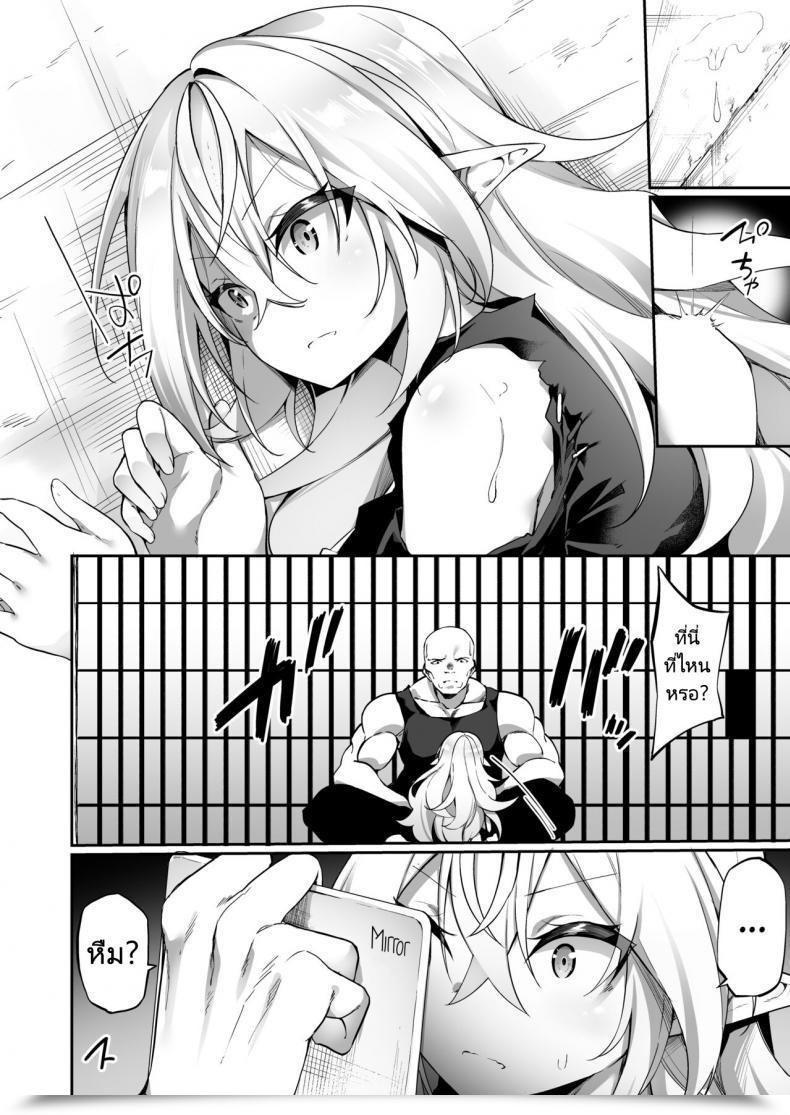 Doujin Slime No Kanmuri Kanmuri Elfka No Kusuri Elvification Drug โดจินแปลไทย 9