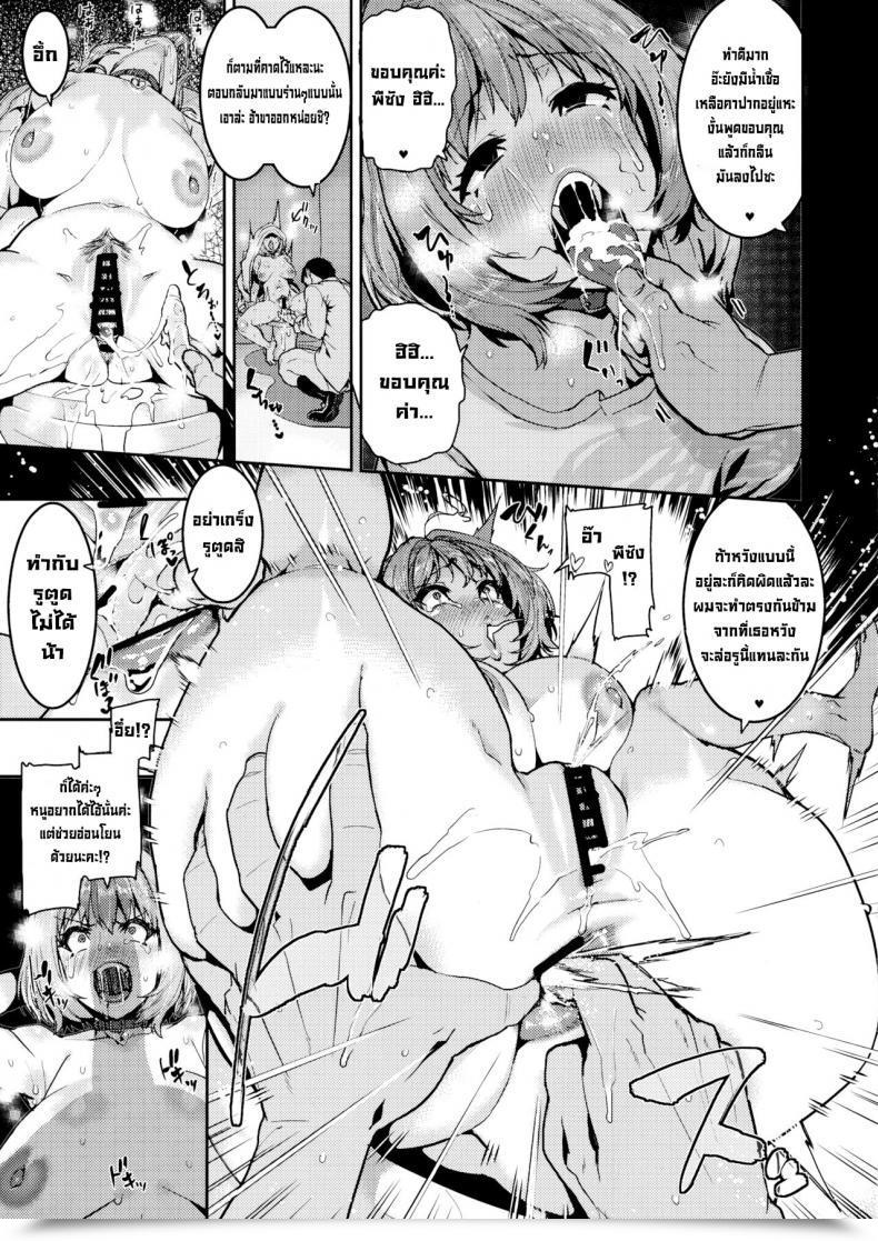 Doujin C97 Hbo Henkuma Yumemi Riamu Wa Dame Ni Suru The E-Mail Protected Cinderella Women English โดจินแปลไทย 33