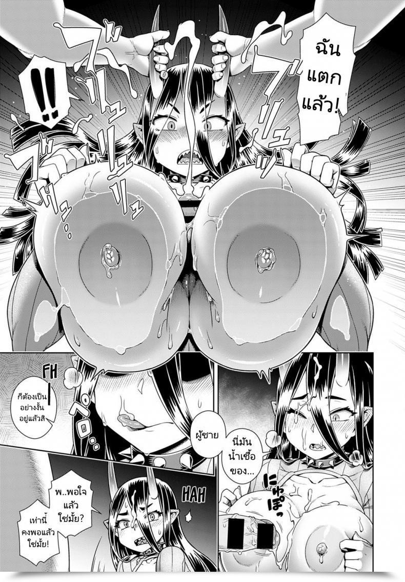 Doujin Kousuke Risemara Maou Ga Ssr โดจินแปลไทย 29