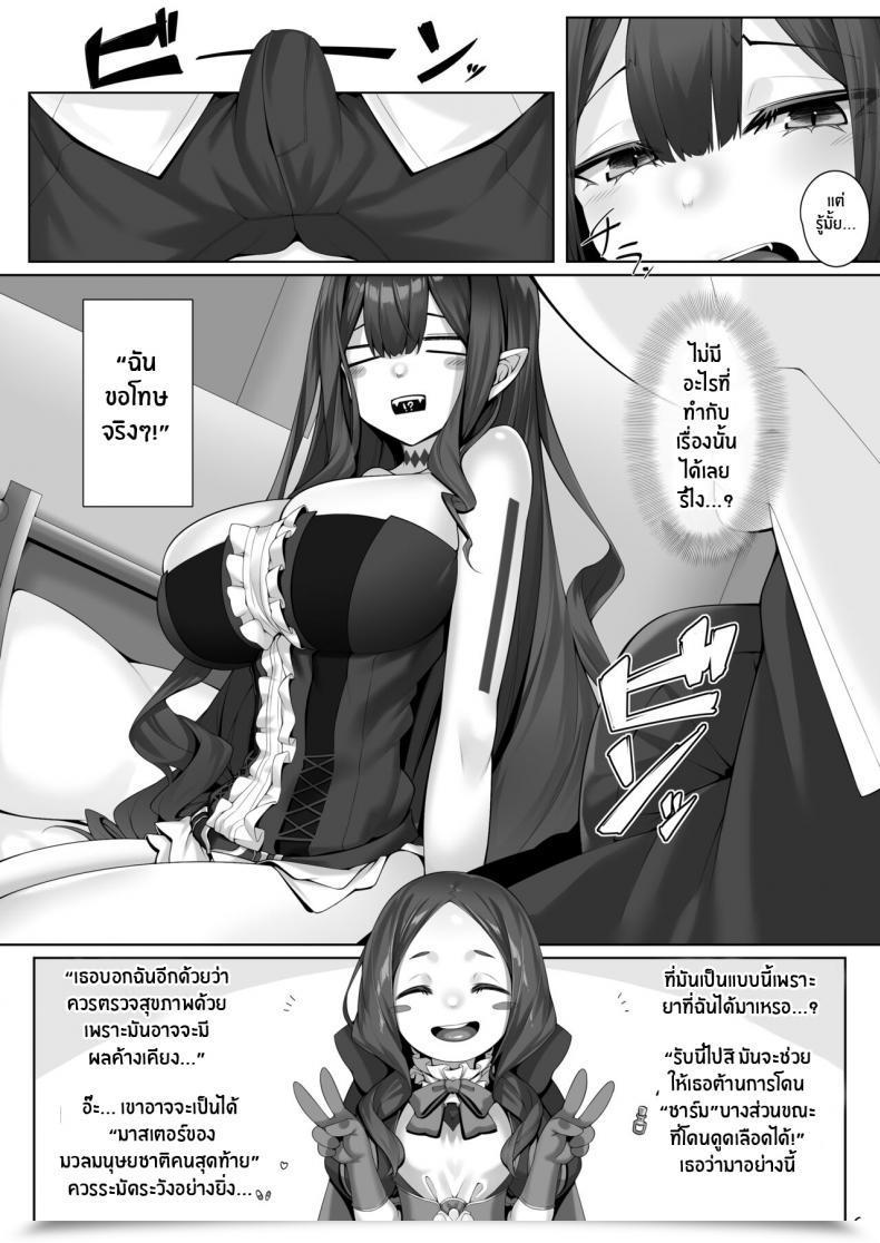 Doujin Watochip Melonpan Watosu Baobhan Sith Within The Erotic Selection Journal Destiny Grand Order โดจินแปลไทย 5