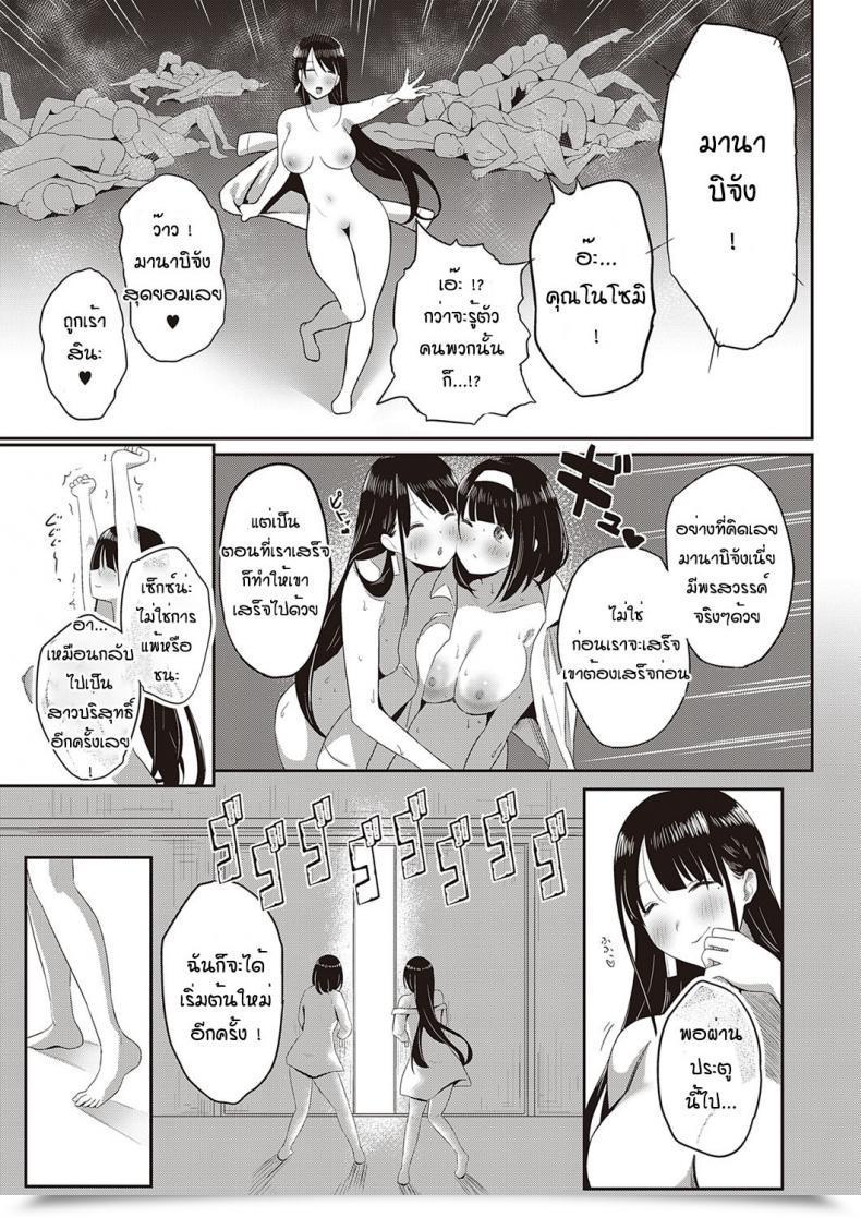 Doujin Purumetal Kyosei Shisetsu No Manabi Chan โดจินแปลไทย 69