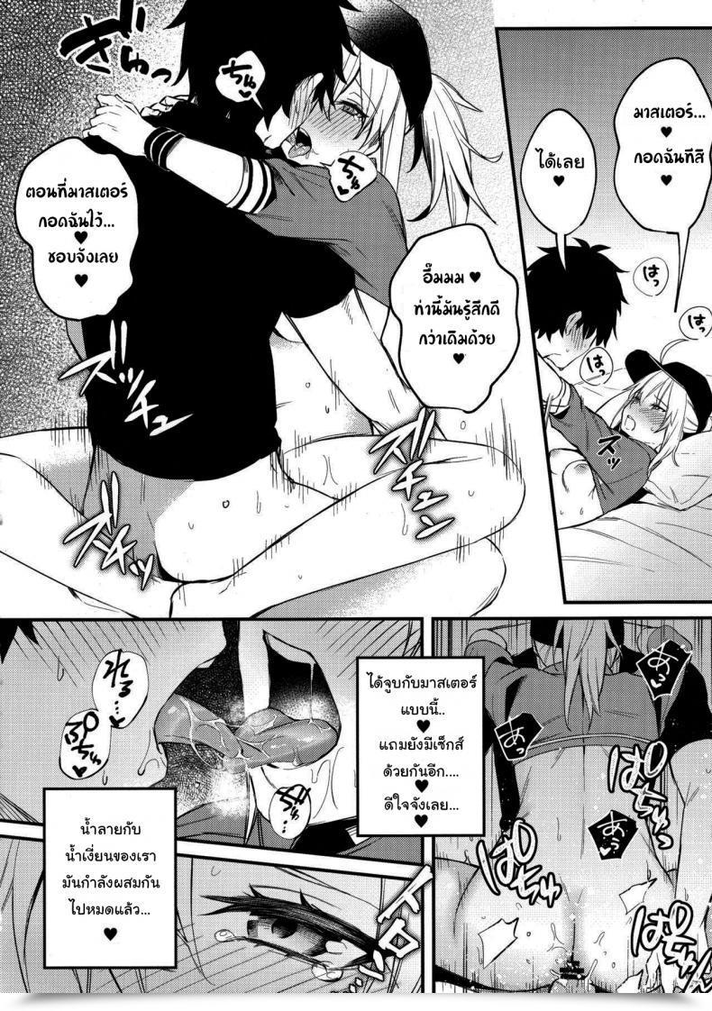 Doujin C97 Osenbei No Mori Danimaru Inform Me The Love, Grasp Destiny Grand Order โดจินแปลไทย 33