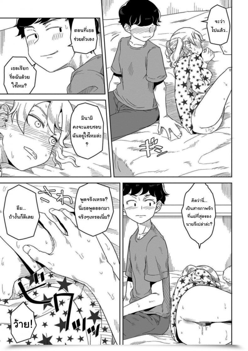 Doujin Hagger Hontonokimochi Wa Yumenouchi โดจินแปลไทย 9