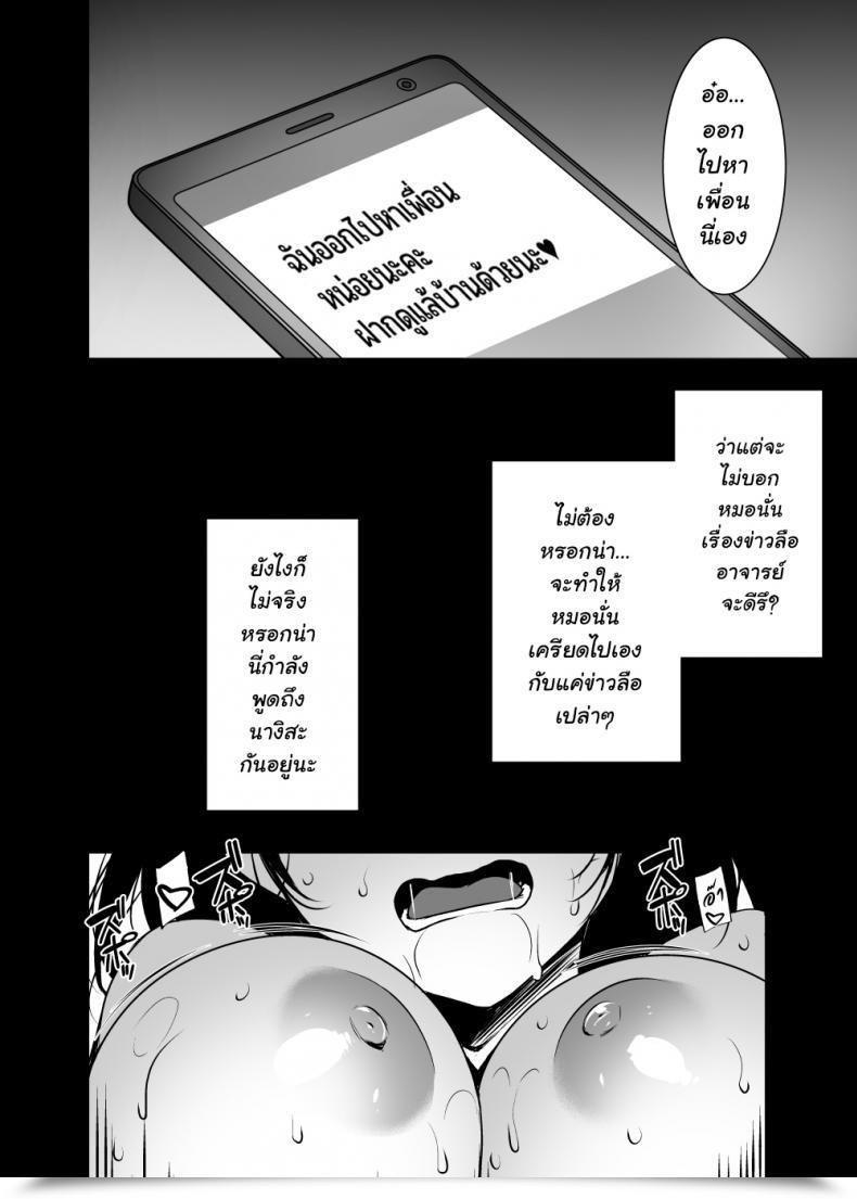 Doujin Abe Inori Tsuma No Hajimete No Otoko โดจินแปลไทย 69