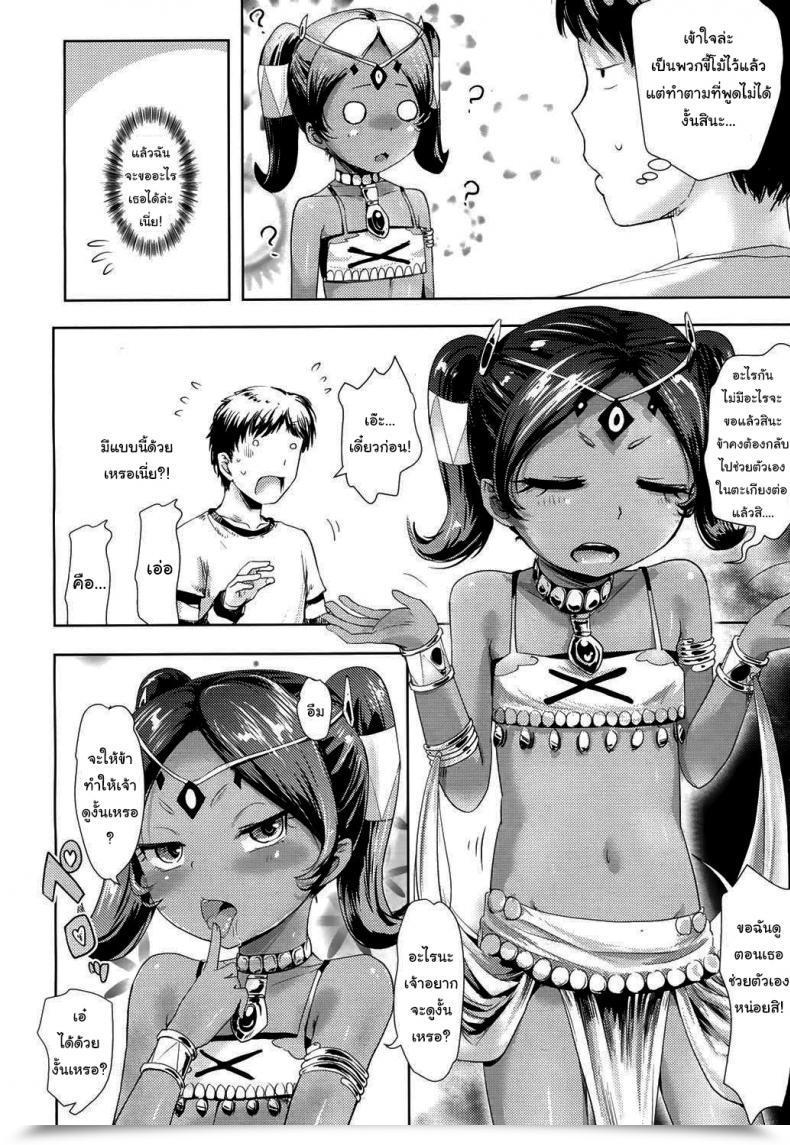 Doujin Yam Lamp No Majin - Genie Of The Lamp Towako 4 โดจินแปลไทย 7