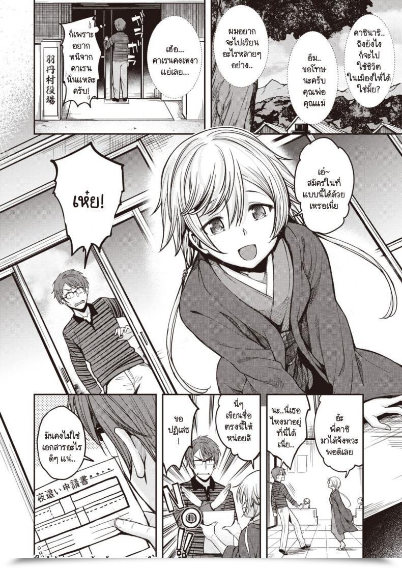 Doujin Hirama Hirokazu Yobai Mura โดจินแปลไทย 3