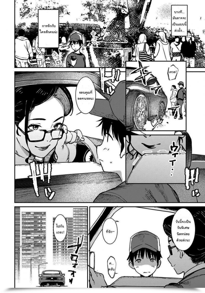 Doujin Baksheesh At Non-Public Lesson Angel Membership 2022-02 โดจินแปลไทย 19