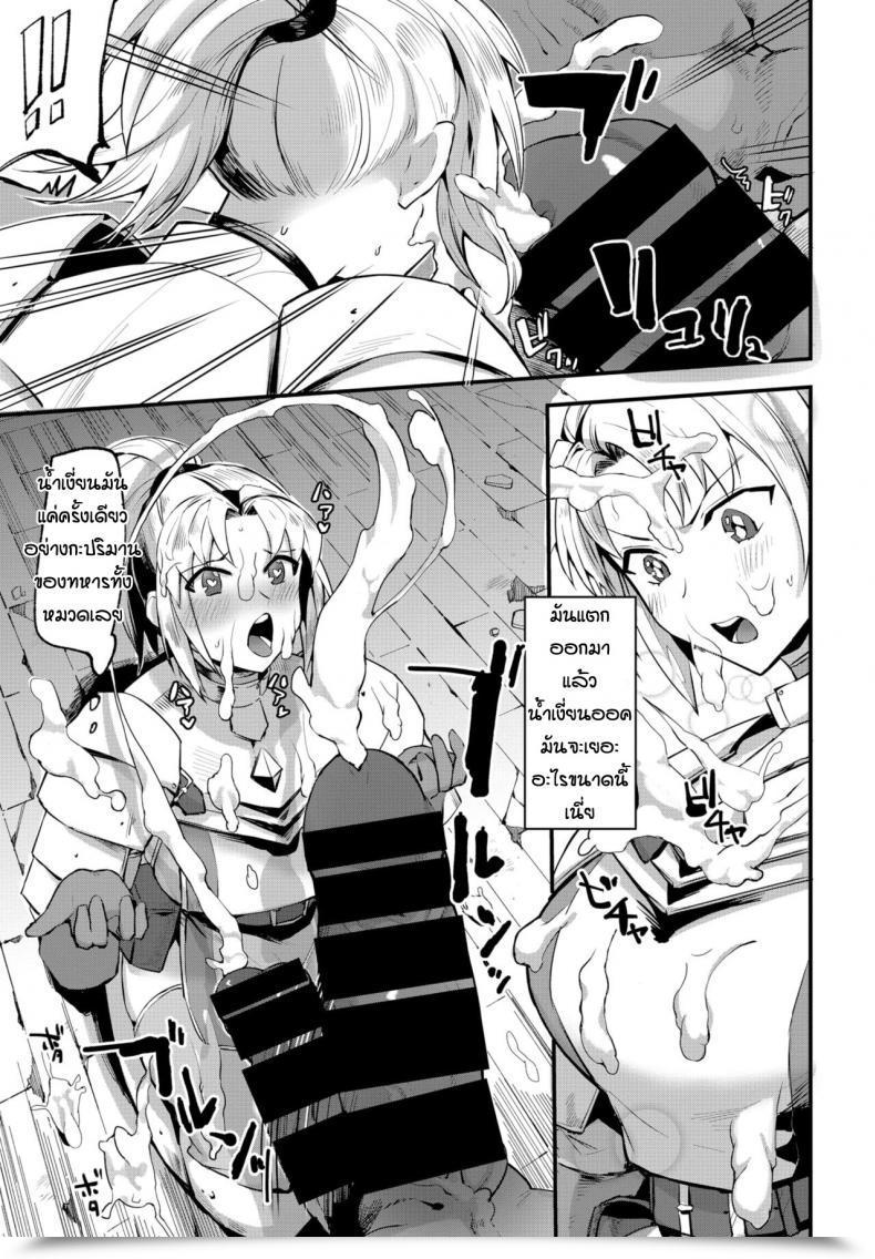 Doujin Unosero Success In Life Technique Of Feminine Knight โดจินแปลไทย 9