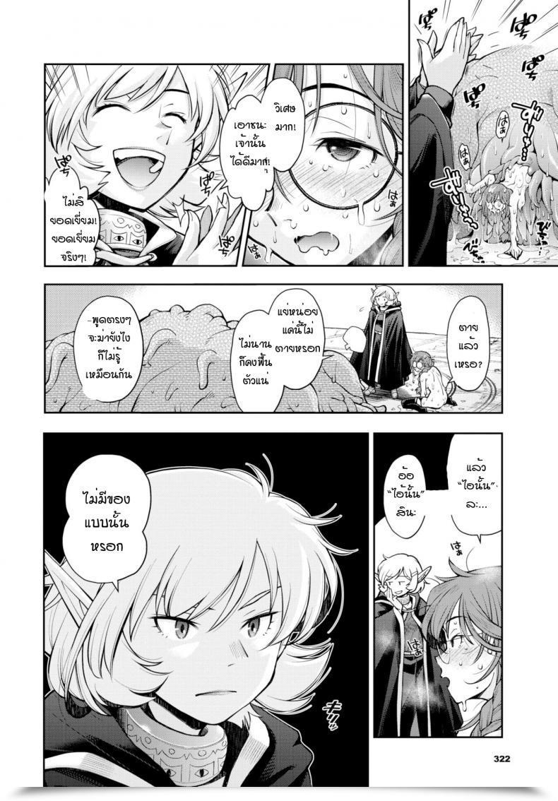 Doujin Ryoumoto Hatsumi Soko Ha Jokenja Ga Shokushu O Taosanai To De Renai Meikyu โดจินแปลไทย 43