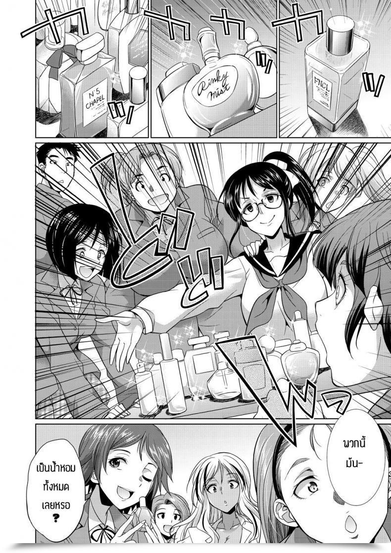 Doujin Gekka Kaguya Futanari Gal To Ks Bitch โดจินแปลไทย 15