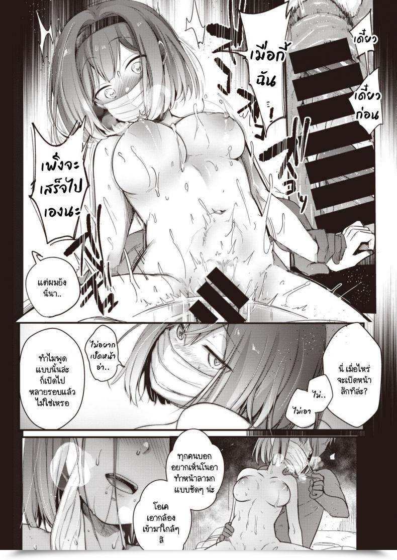 Doujin Aya Noa Haishin โดจินแปลไทย 31