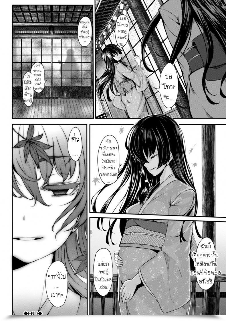 Doujin Shiokonbu Koimaguwai โดจินแปลไทย 43