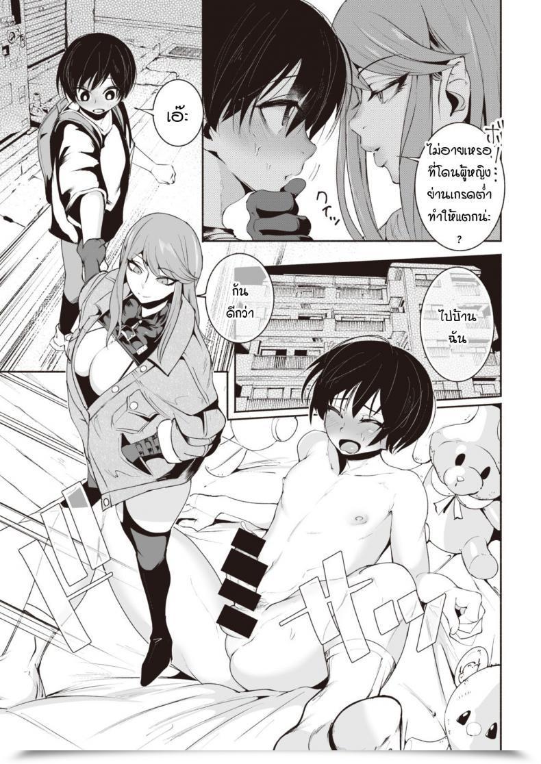 Doujin Delta 9 Warui Ii Yume โดจินแปลไทย 13