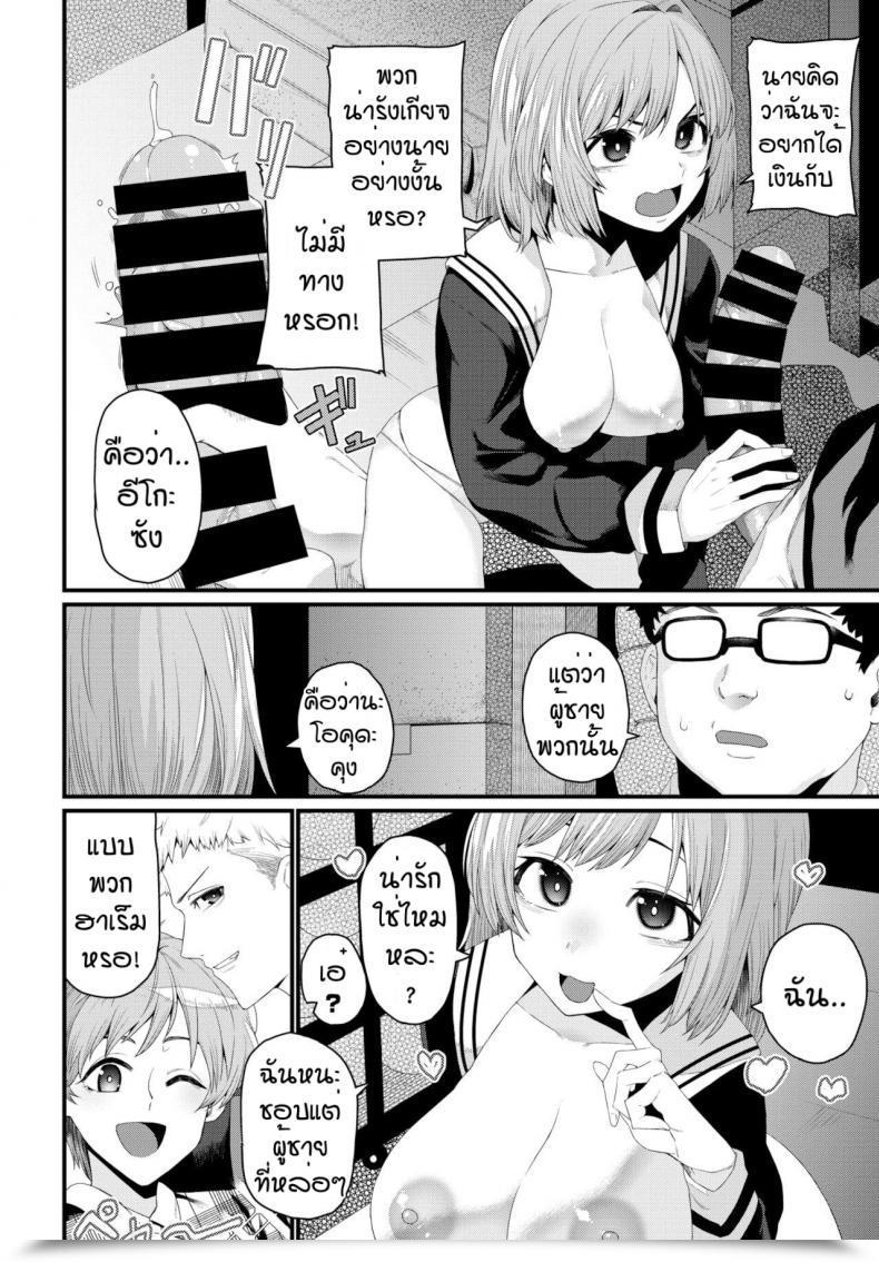 Doujin Uono Shinome Suteki Na Anata โดจินแปลไทย 11