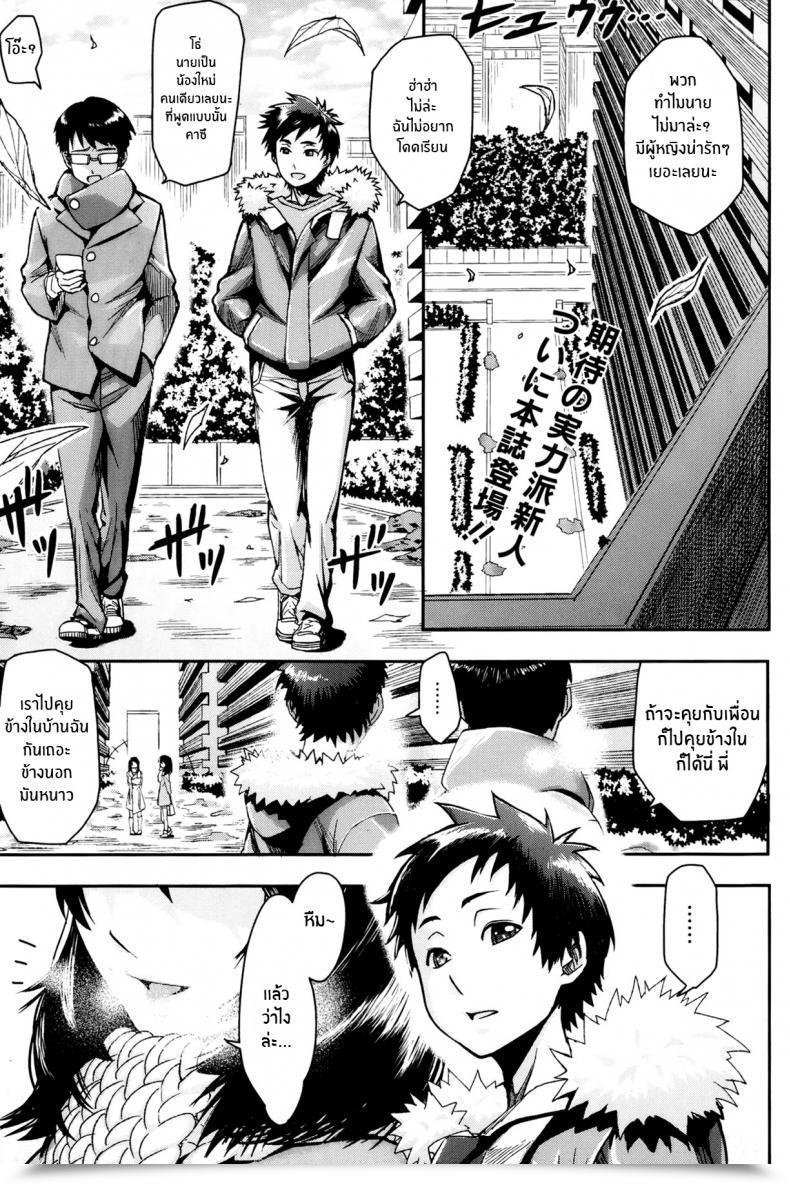 Doujin Magatama Time Slot โดจินแปลไทย 51