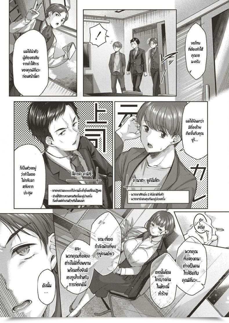 Doujin Yuzuto Sen Omoiai โดจินแปลไทย 5
