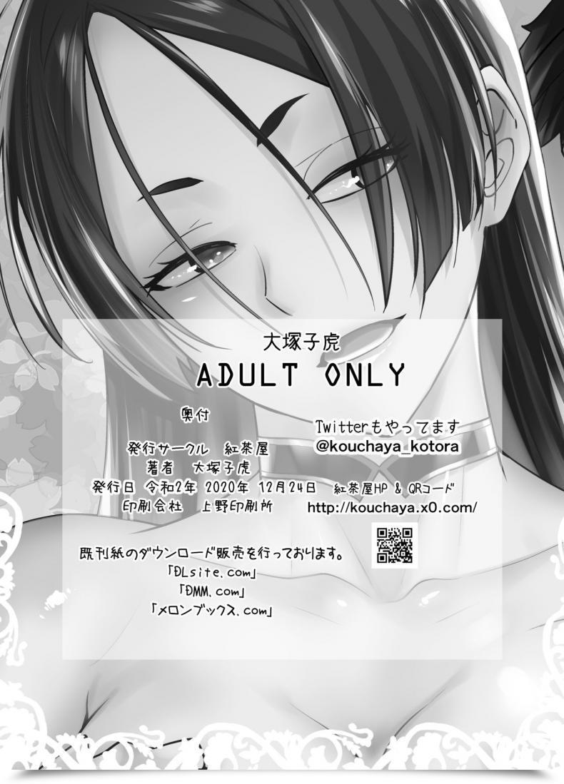 Doujin Kouchaya Ootsuka Kotora Heaven'S Drive 7 Destiny Grand Order โดจินแปลไทย 57