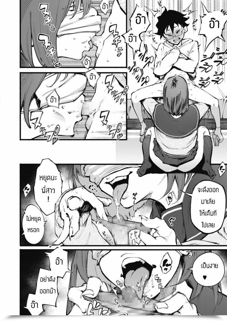 Doujin Suruga Kuroitsu Etsuraku No Mayoiga โดจินแปลไทย 51