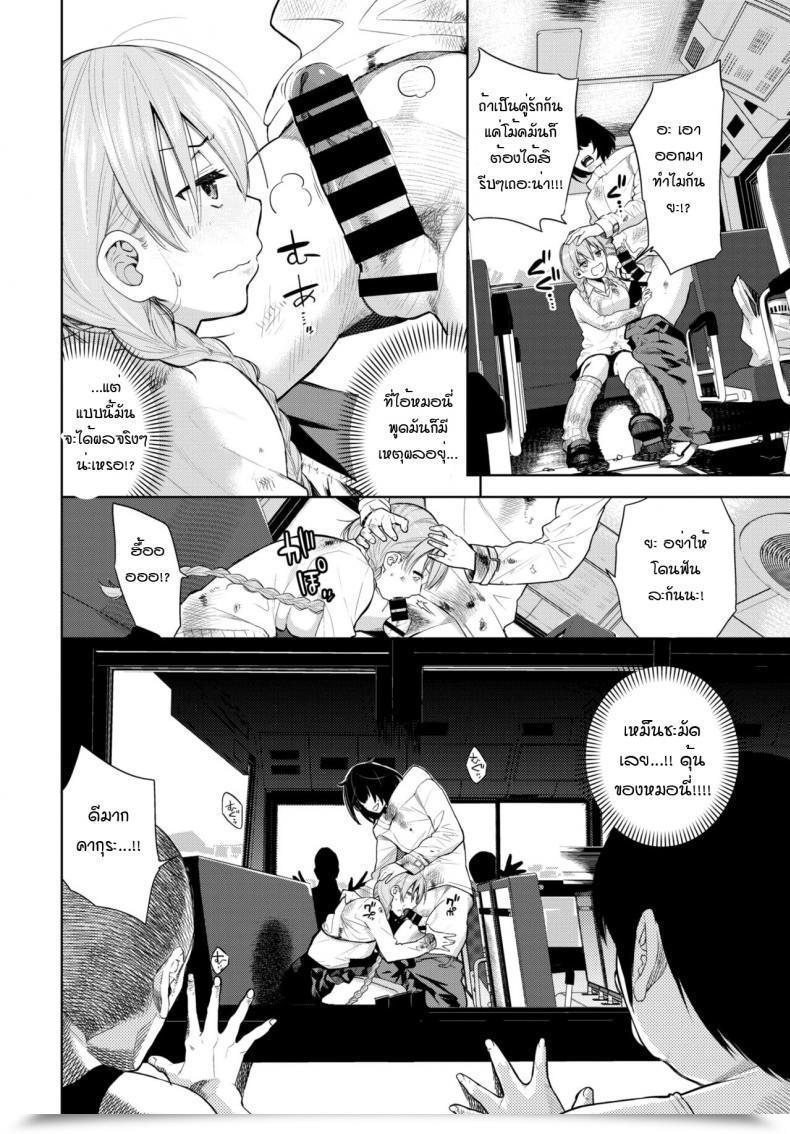 Doujin Totoyama Keiji Lethal Bus Cease โดจินแปลไทย 11