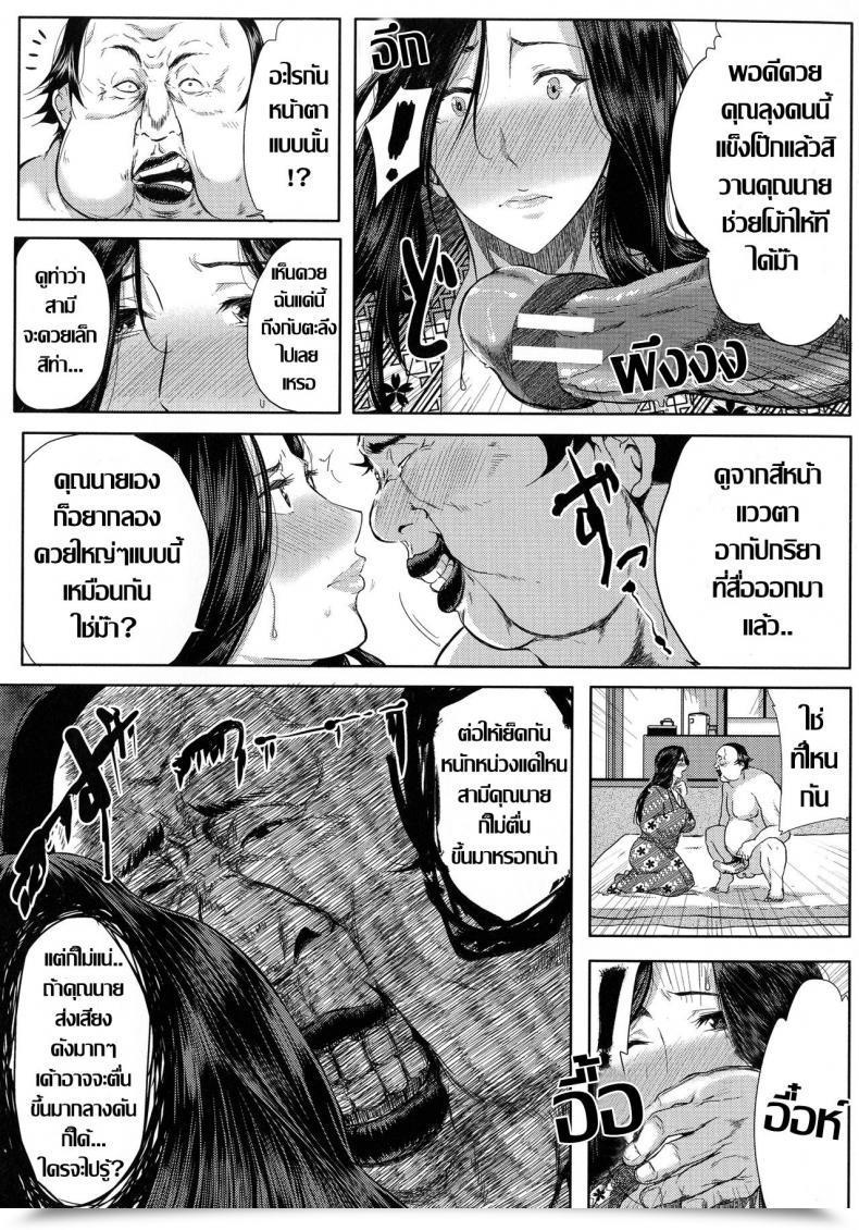 Doujin Emine Kendama Tsuma Wa Teacher -Katsubou Seshi Shikijou- โดจินแปลไทย 21