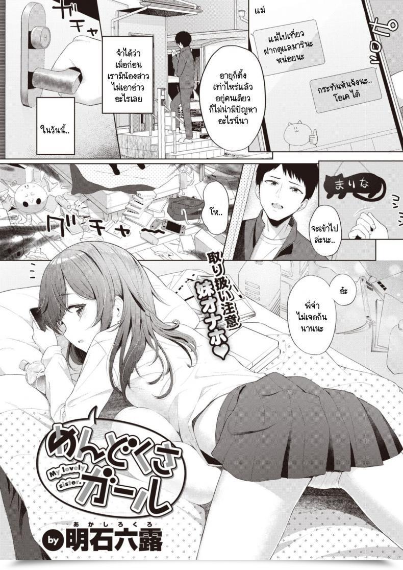 Doujin Akashi Rokuro Mendokusa Lady โดจินแปลไทย 3