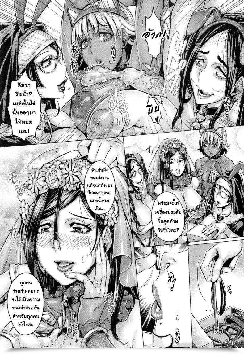 Doujin Momofuki Rio Junyoku Kaihouku Vol. 8 โดจินแปลไทย 55