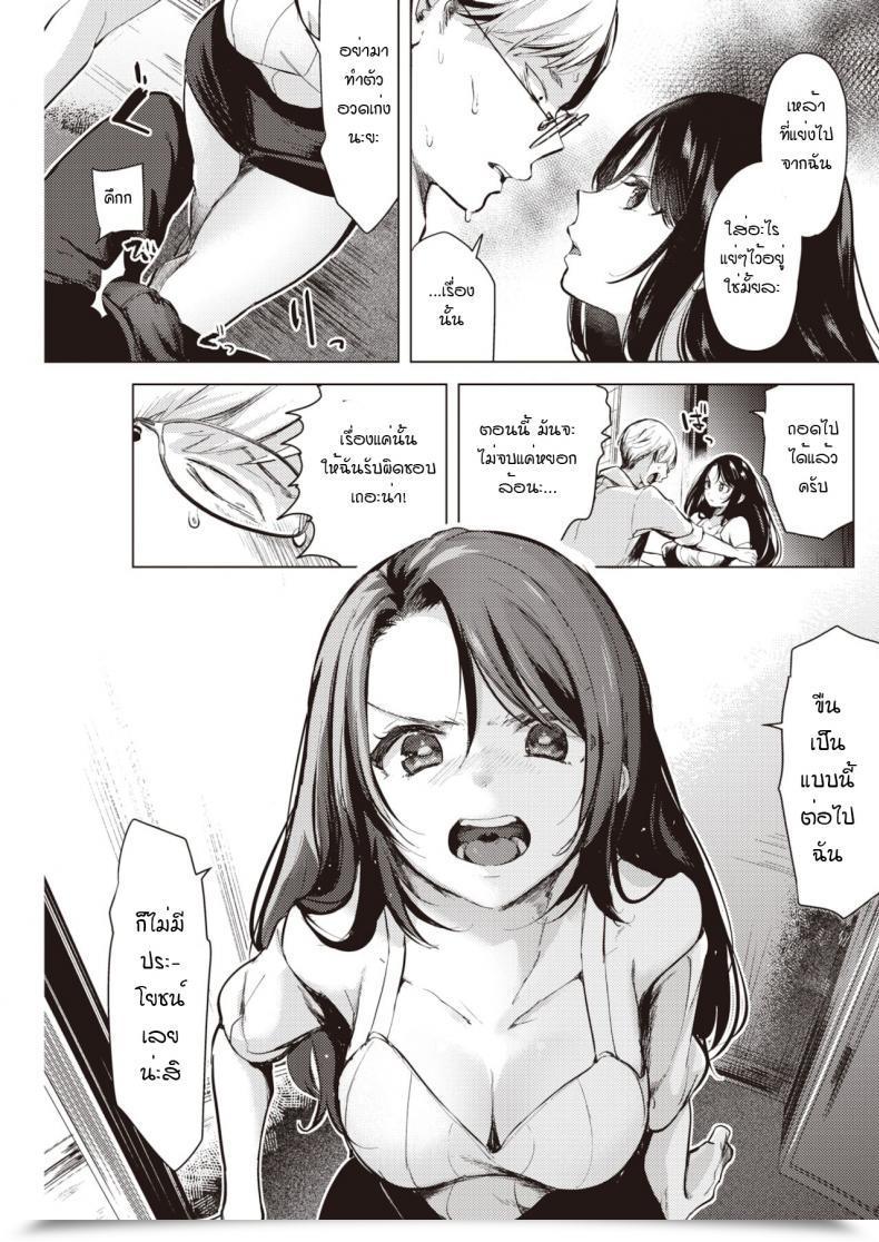 Doujin Cyori Mokki Osarete Oshite โดจินแปลไทย 9