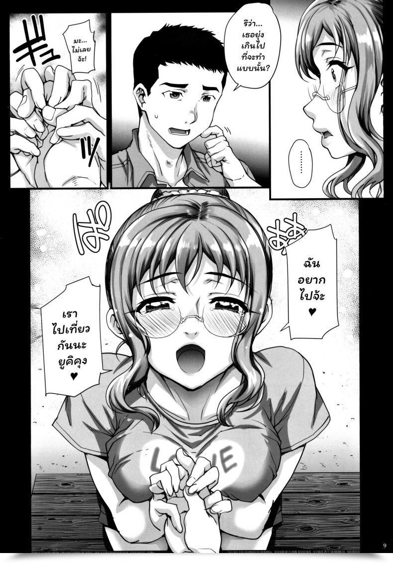 Doujin C96 Magono-Tei Carn Kareshi Ni Naisho De Vol. 4 โดจินแปลไทย 17