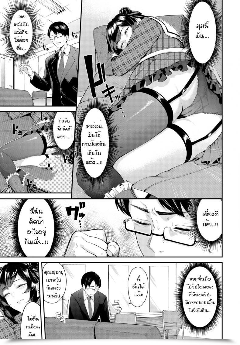 Doujin Hirayan Idol'Scheme โดจินแปลไทย 5