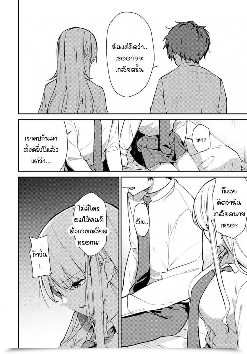 Doujin Sekine Hajime Weaknesses In Flowers โดจินแปลไทย 7