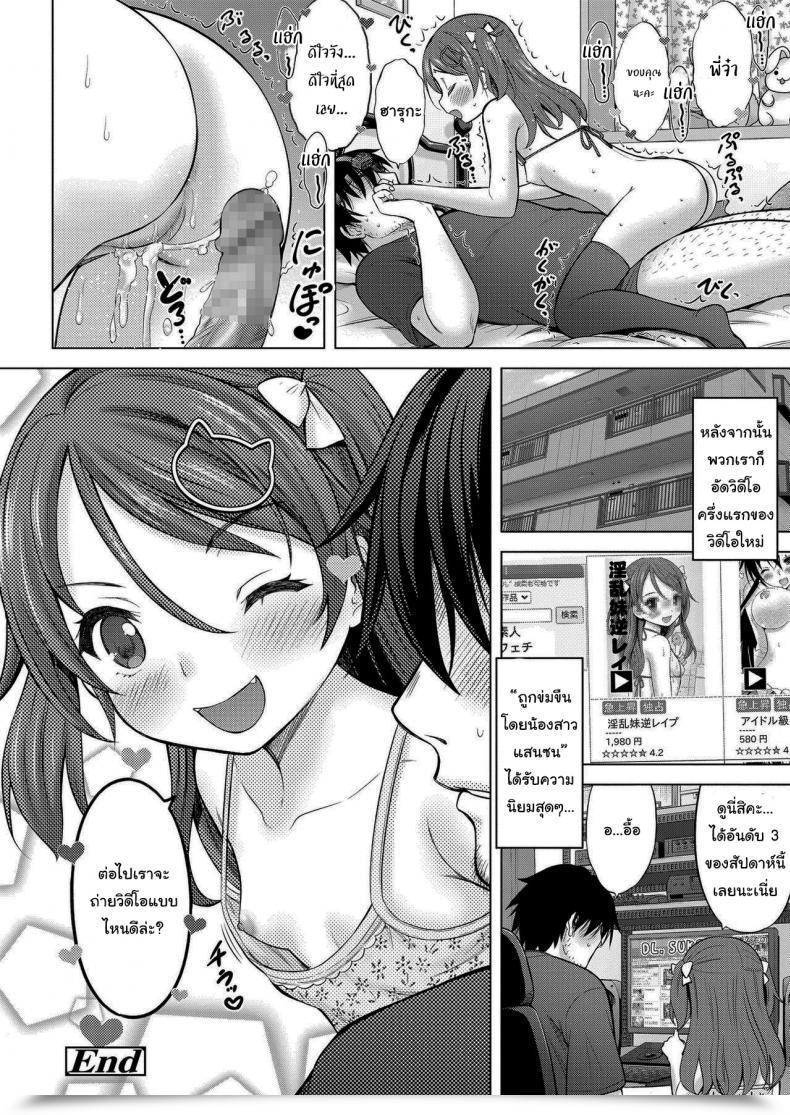 Doujin Nekodanshaku Imouto Av Daisakusen Lil Sis Av Thought โดจินแปลไทย 57
