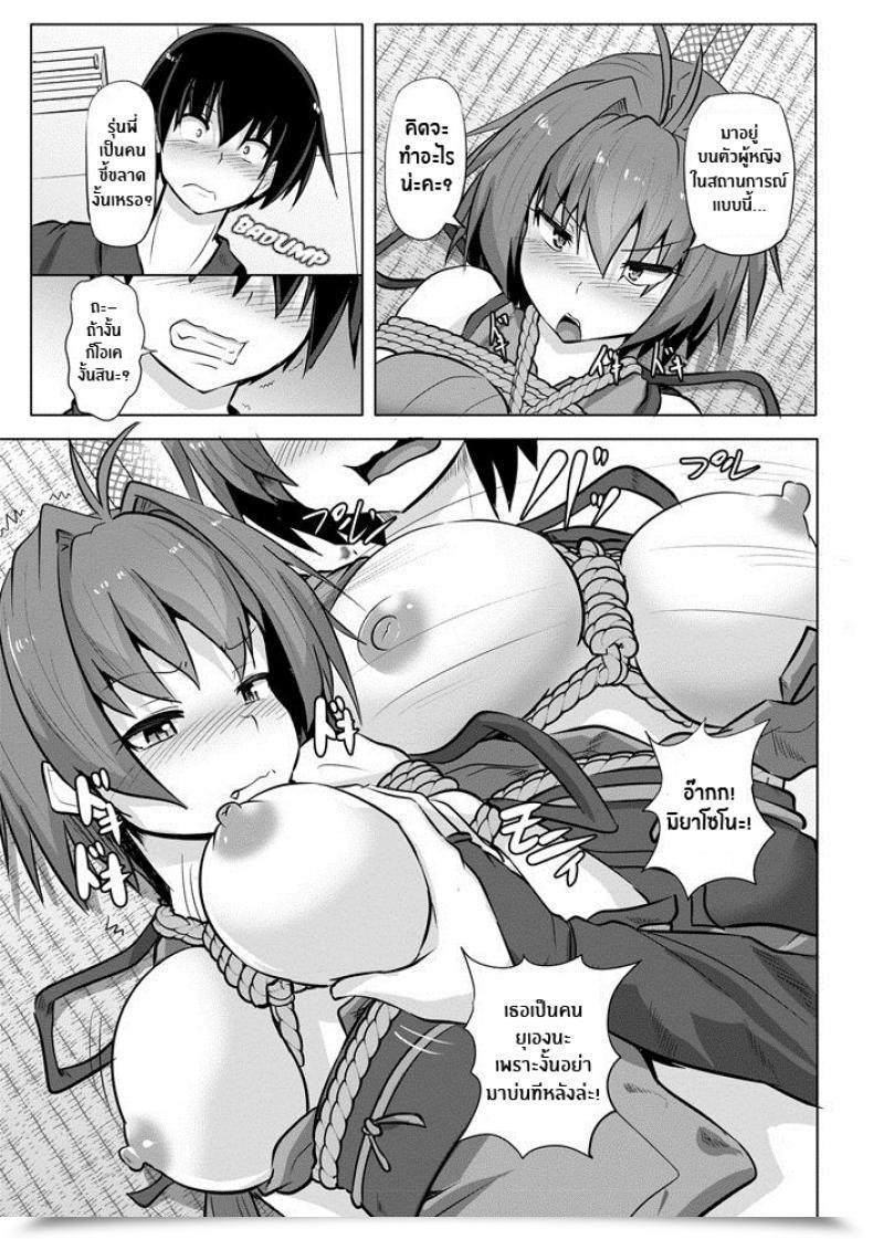 Doujin Kumoemon Kinbaku Kunoichi Inpon-Chō Bondage Ninja Lewd Ebook โดจินแปลไทย 13