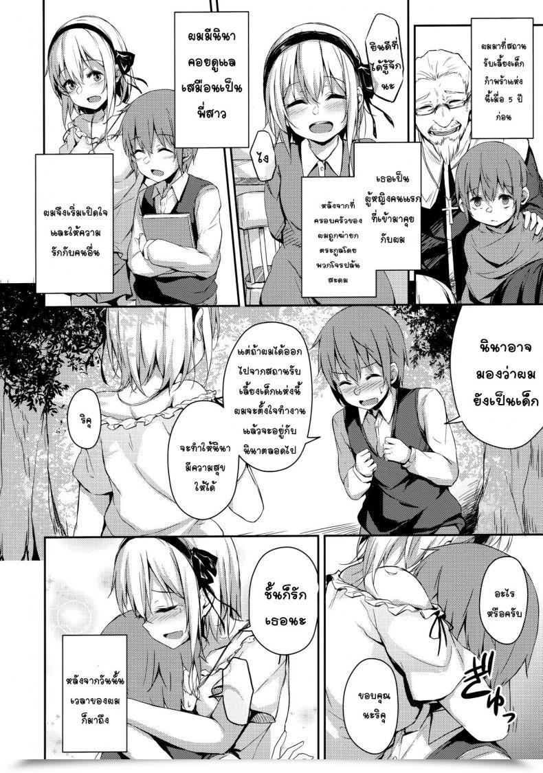 Doujin C97 Hiiro No Kenkyuushitsu Hitoi Komorebi No Ori โดจินแปลไทย 5