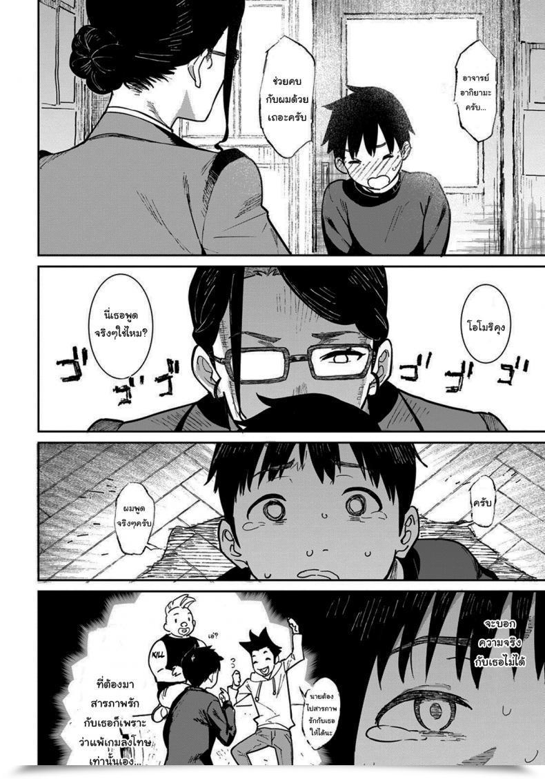 Doujin Baksheesh At Non-Public Lesson Angel Membership 2022-02 โดจินแปลไทย 3