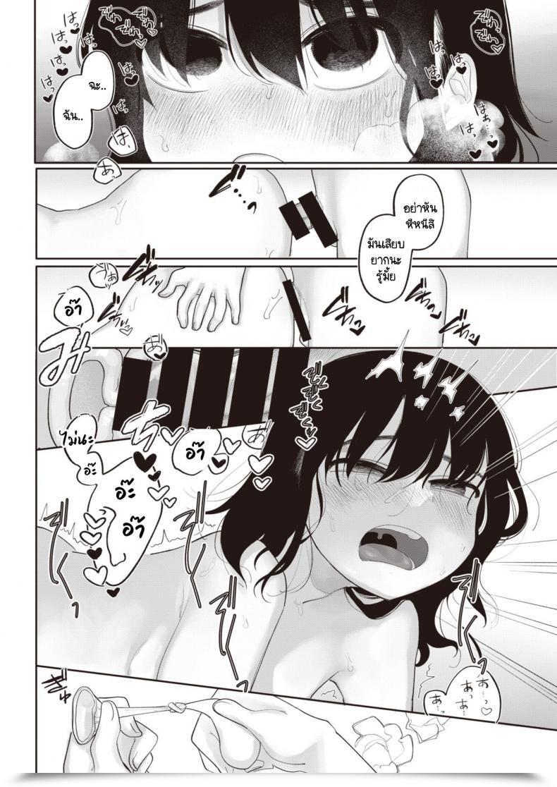 Doujin Idaten Funisuke Zutto Maekara Anata No Koto Wo โดจินแปลไทย 11