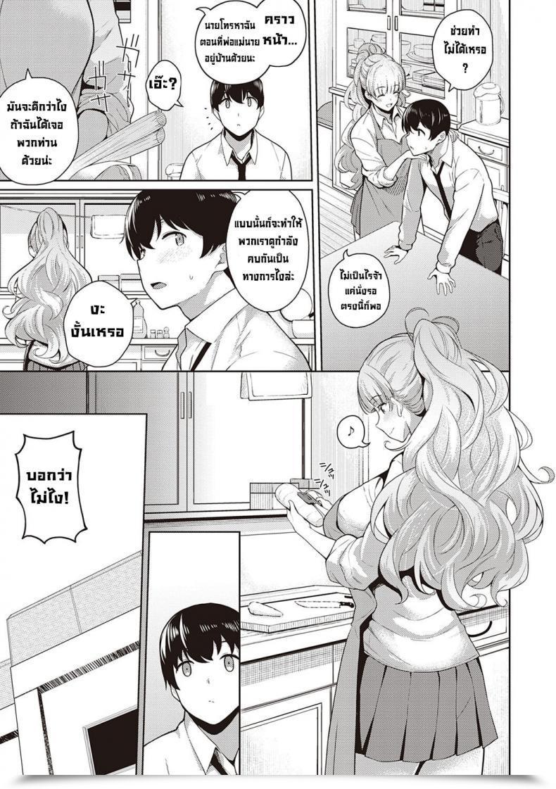 Doujin Kurihara Kenshirou Kanojo Wa Sukidarake Bonus Chapter โดจินแปลไทย 9