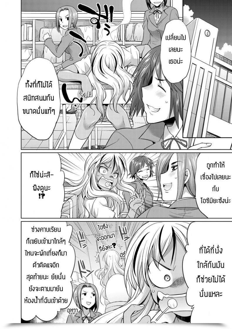 Doujin Gekka Kaguya Futanari Gal To Ks Bitch โดจินแปลไทย 23