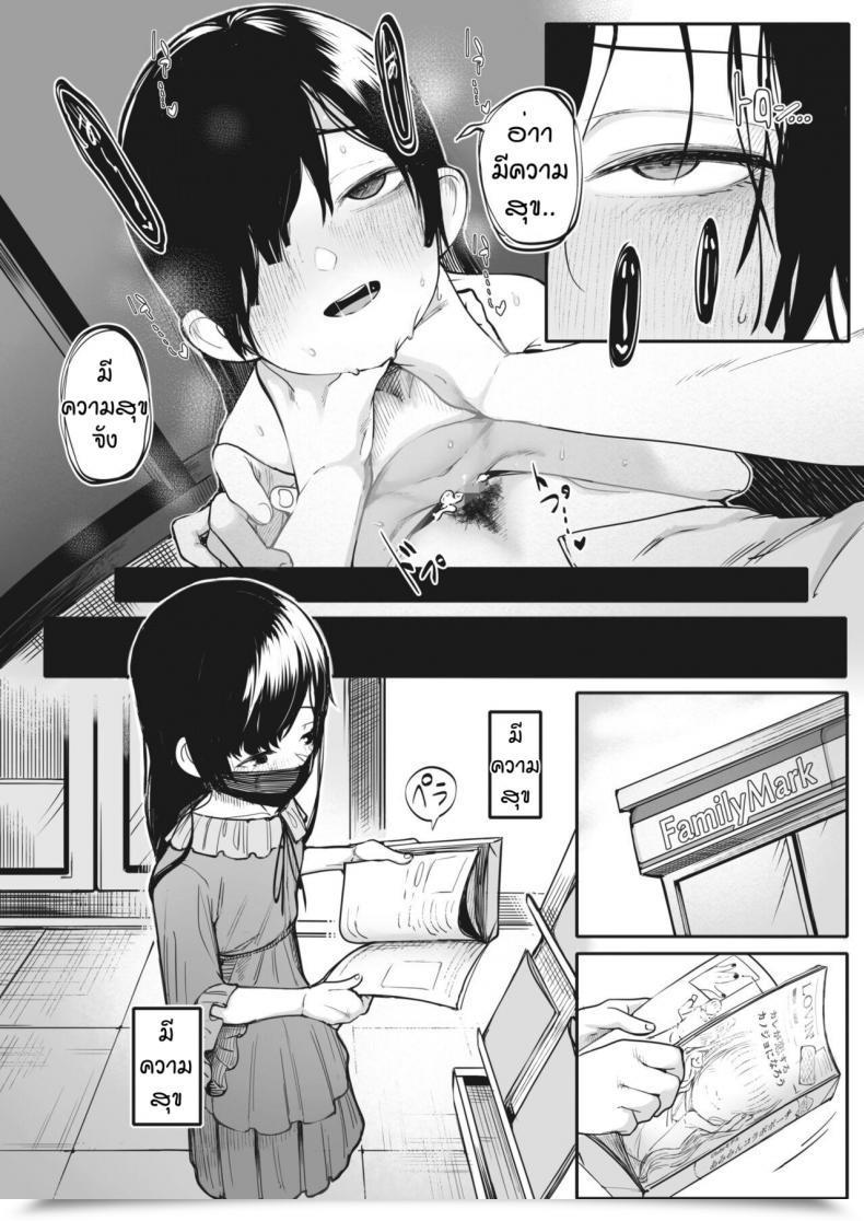 Doujin Toriburi Shishitakku โดจินแปลไทย 39