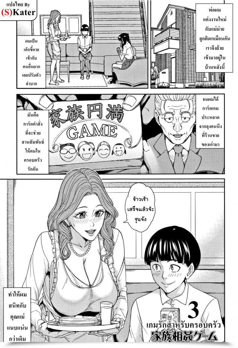 Doujin Maimu-Maimu Kazoku Soukan Recreation Vol. 3 โดจินแปลไทย 65