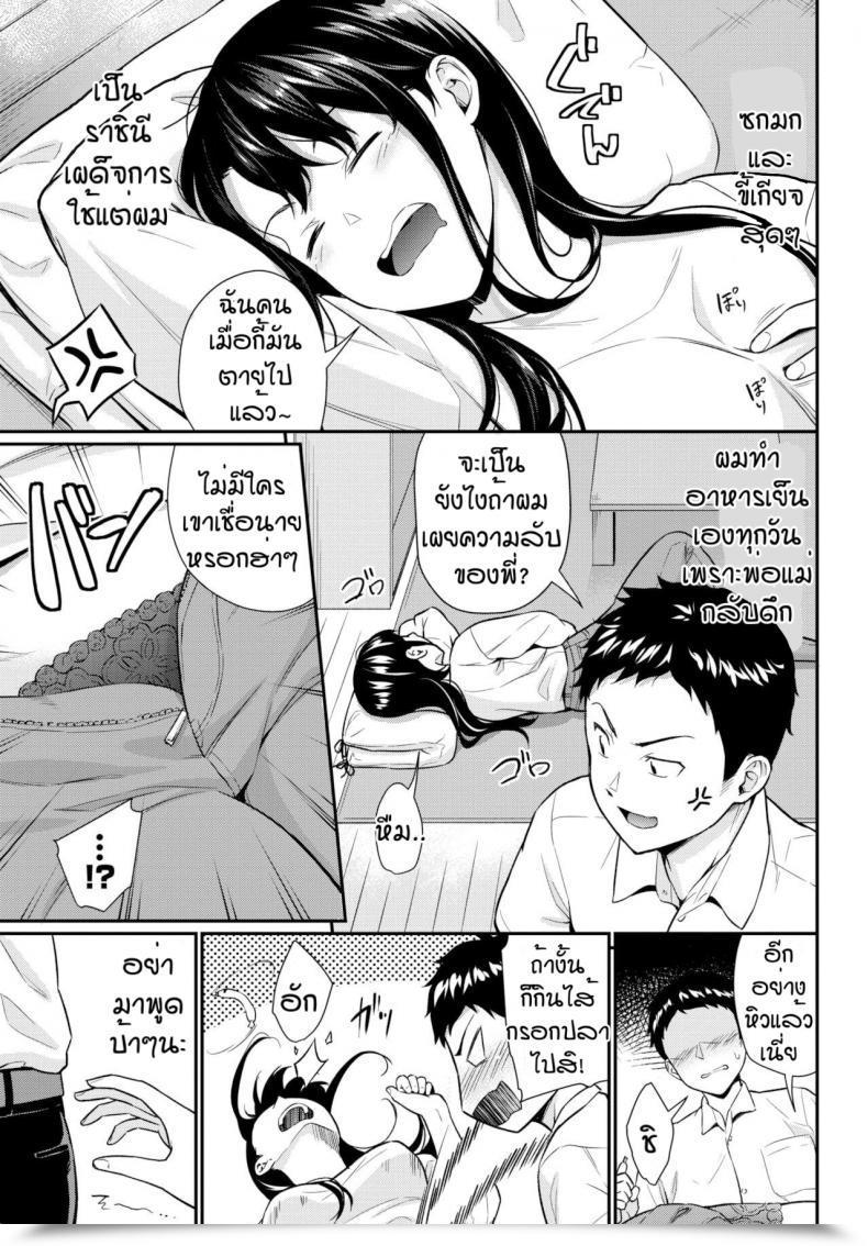 Doujin Wabara Hiro One-Chan Jyorei โดจินแปลไทย 5