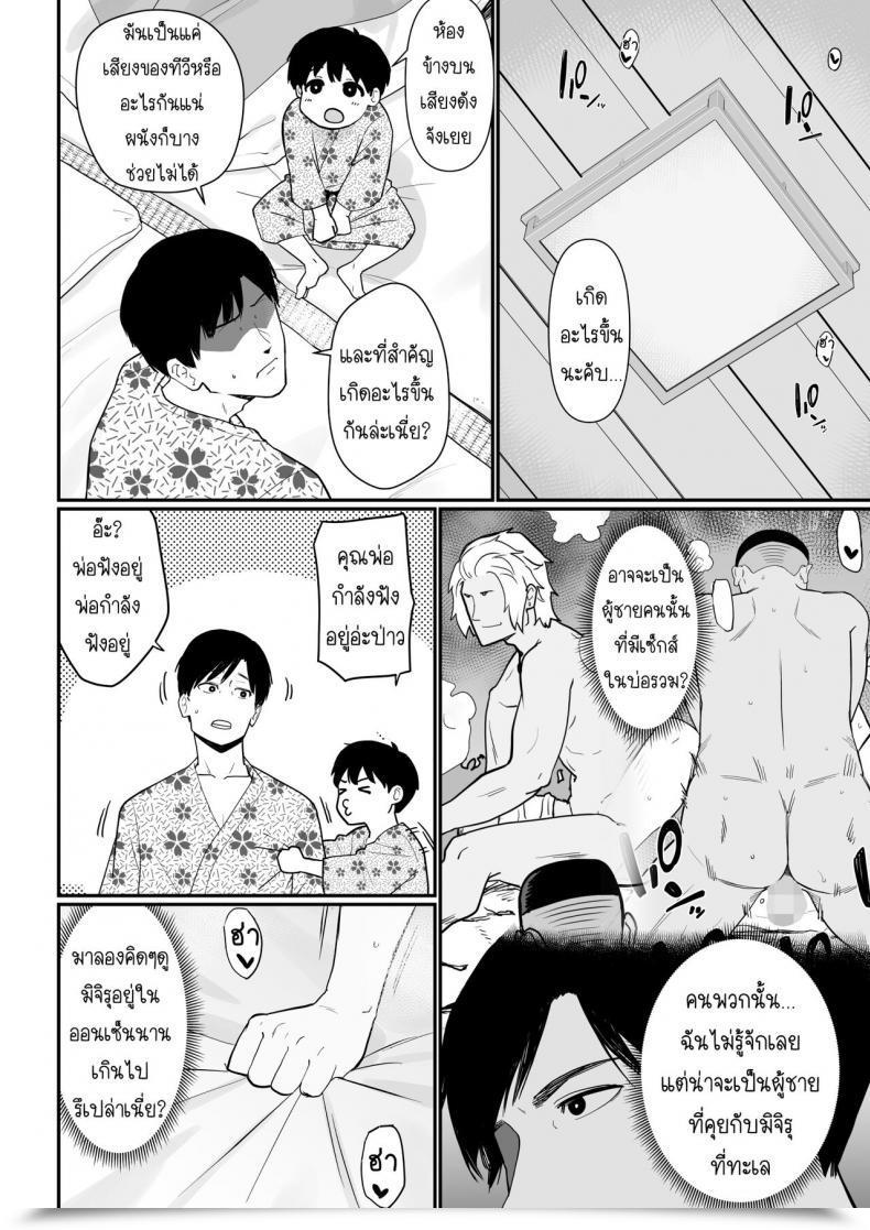 Doujin Nagaremono Andoryu Okaa-San Itadakimasu. 2 Vol. 2 โดจินแปลไทย 89