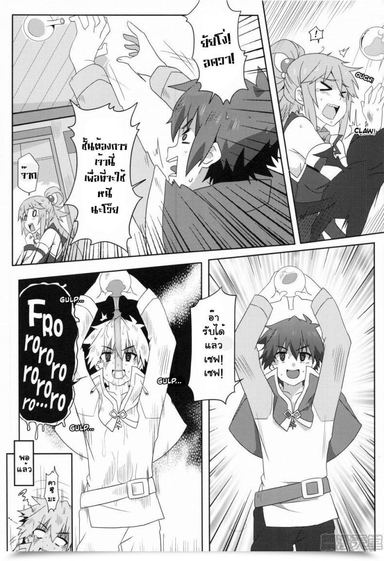 Doujin Nikoushikou Nekosaki Aoi Blessing Megumin With A Magnificence Explosion! Kono Subarashii Sekai Ni Syukufuku O! Vol. 2 โดจินแปลไทย 9