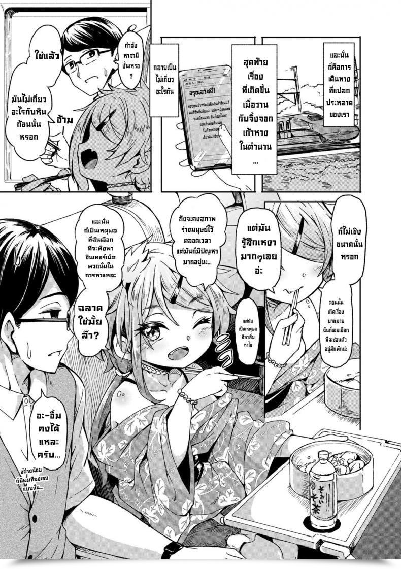 Doujin Hardboiled Yoshiko Oshikake Solar Bathe โดจินแปลไทย 61