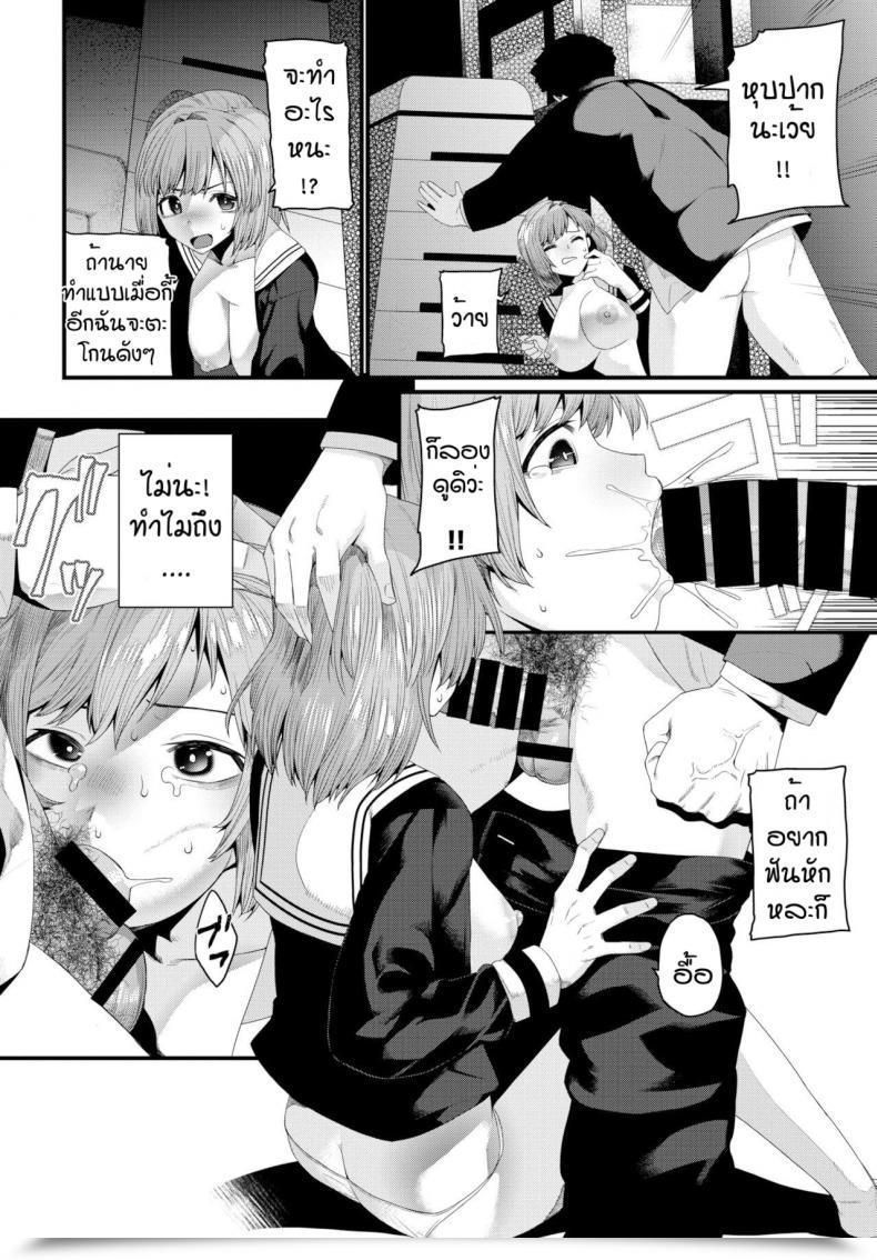 Doujin Uono Shinome Suteki Na Anata โดจินแปลไทย 15