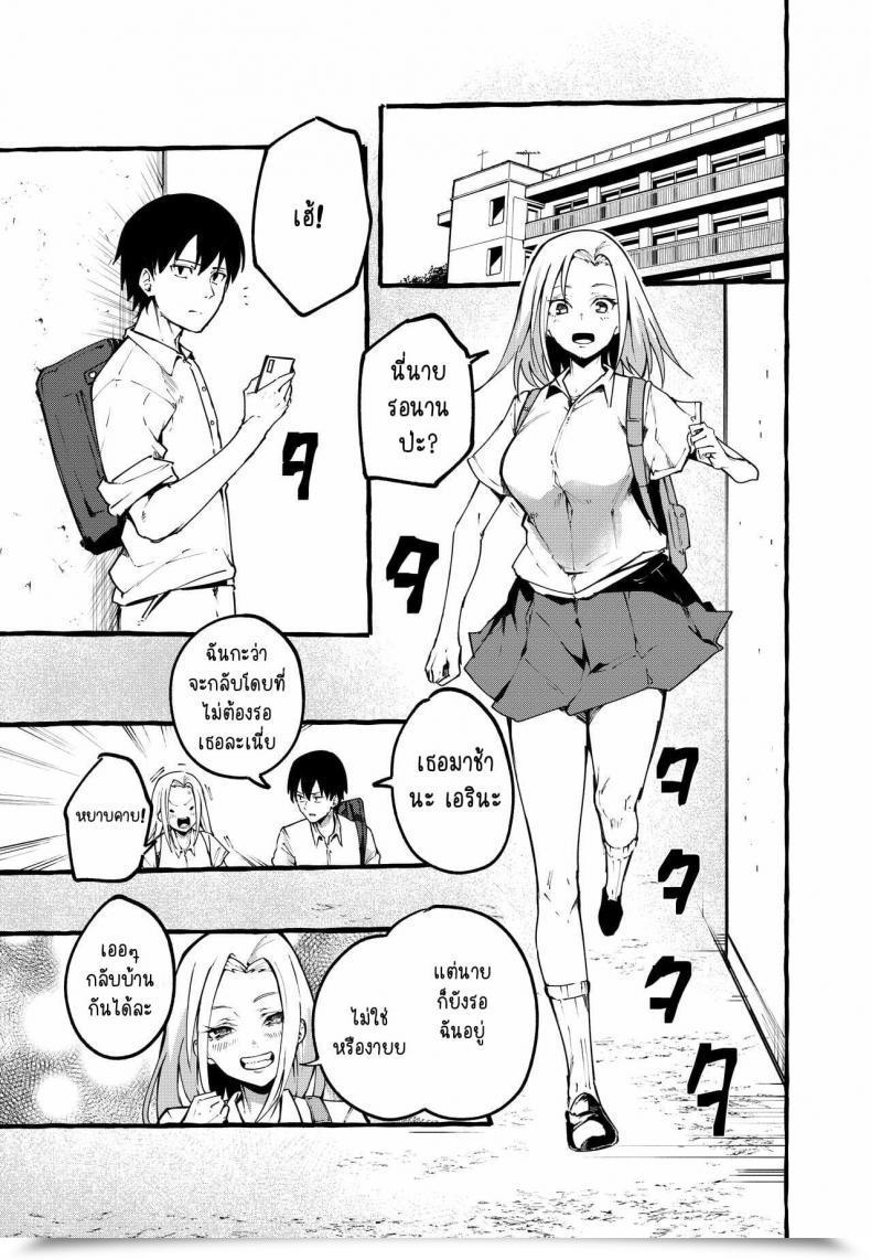 Doujin Fuguta-Ke Boku No Kanojo โดจินแปลไทย 3