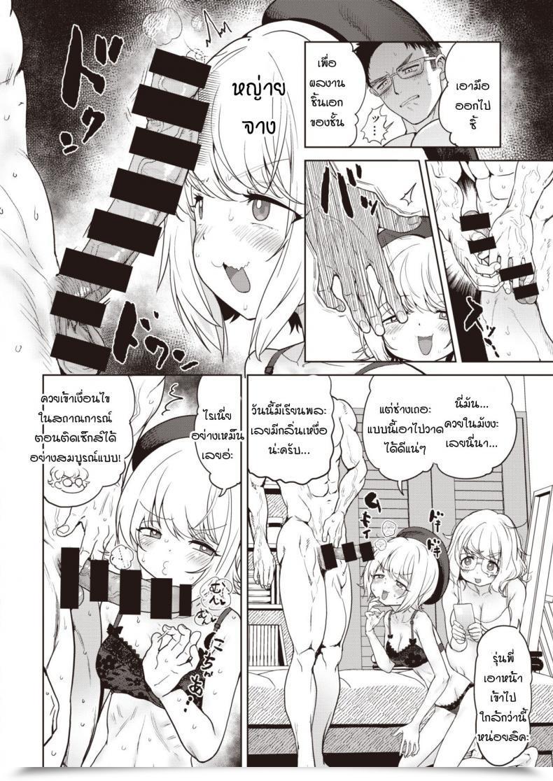 Doujin Benantoka Kore Urayamashii โดจินแปลไทย 11