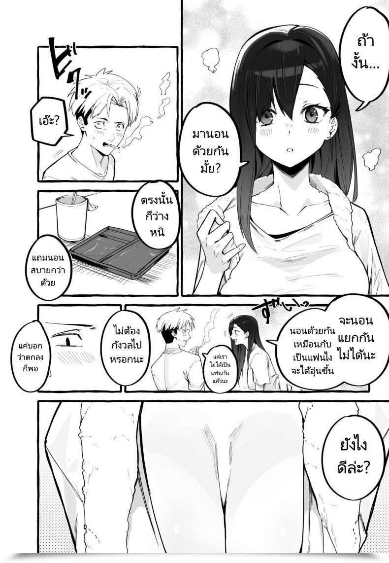 Doujin Fuguta Ke Kyonyuu Motokano O Tomete Agetara Orei Ni Shiboritoraremakutta Hanashi A Narrative About How I Let My Busty Ex Girlfriend Keep Over And Bought Milked Dry In Return โดจินแปลไทย 17