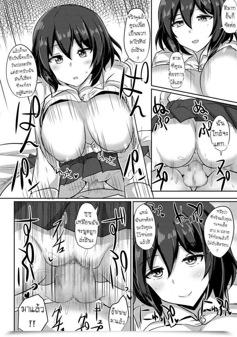 Doujin Poshi Sakusei Jk โดจินแปลไทย 35